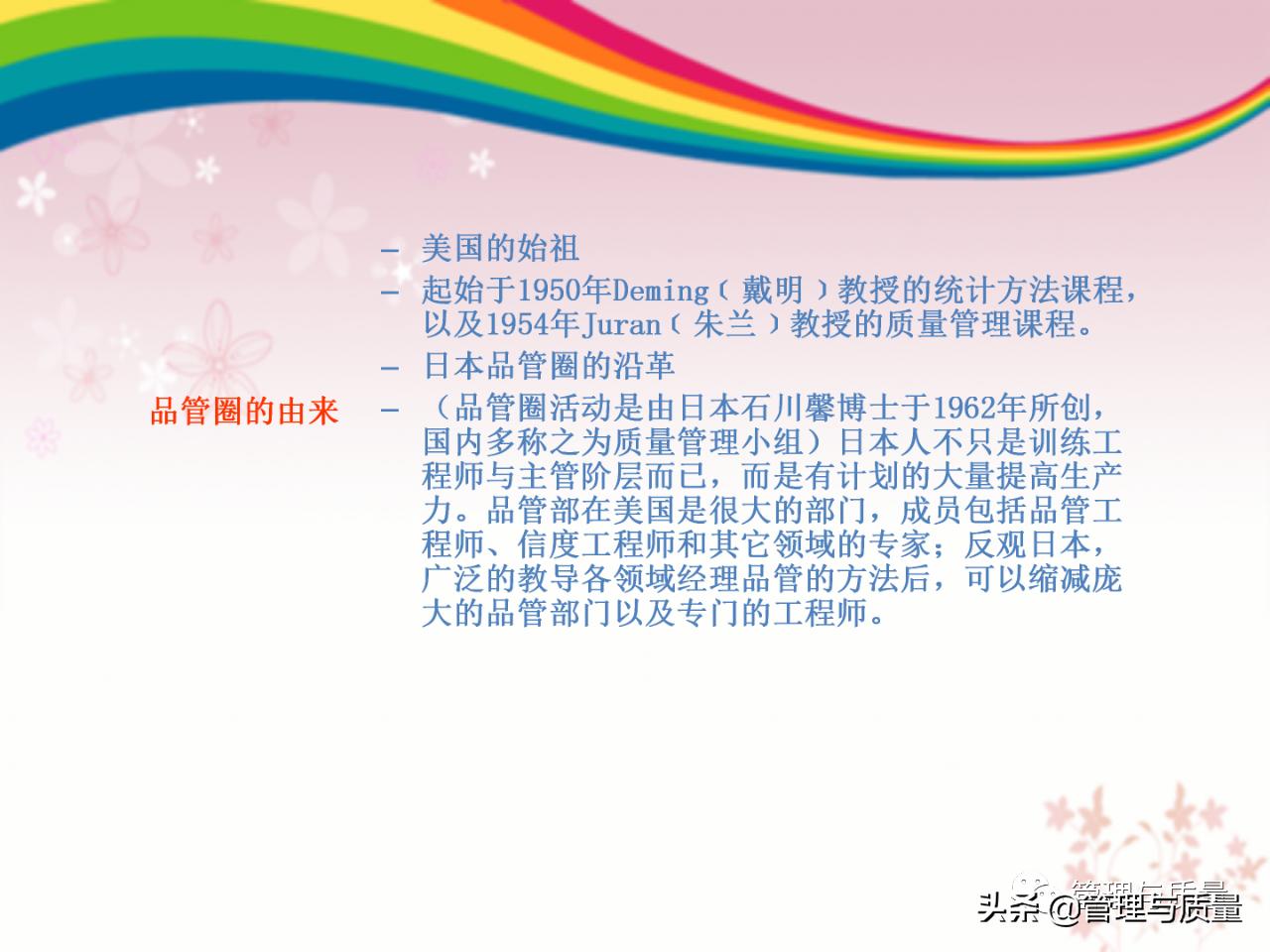 品管圈ppt制作的技巧和方法,品管圈的基础ppt免费