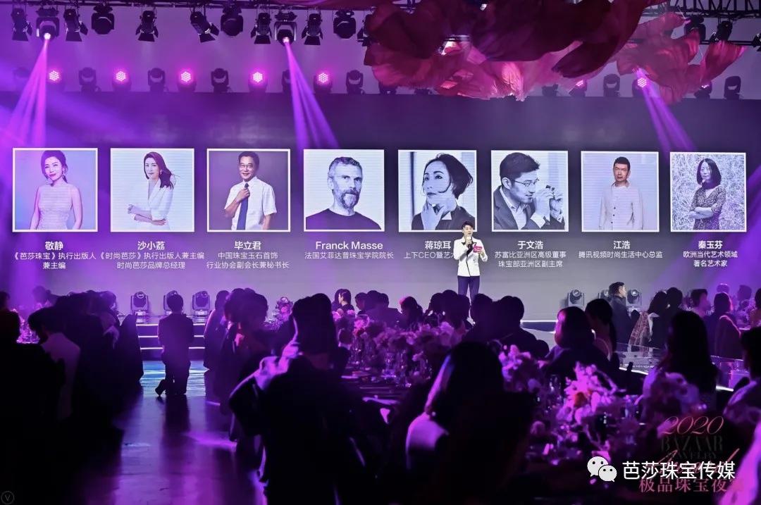 2018芭莎珠宝极品夜宴,芭莎珠宝极品