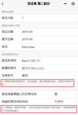 德国留学签证办理流程全攻略,留学秘籍