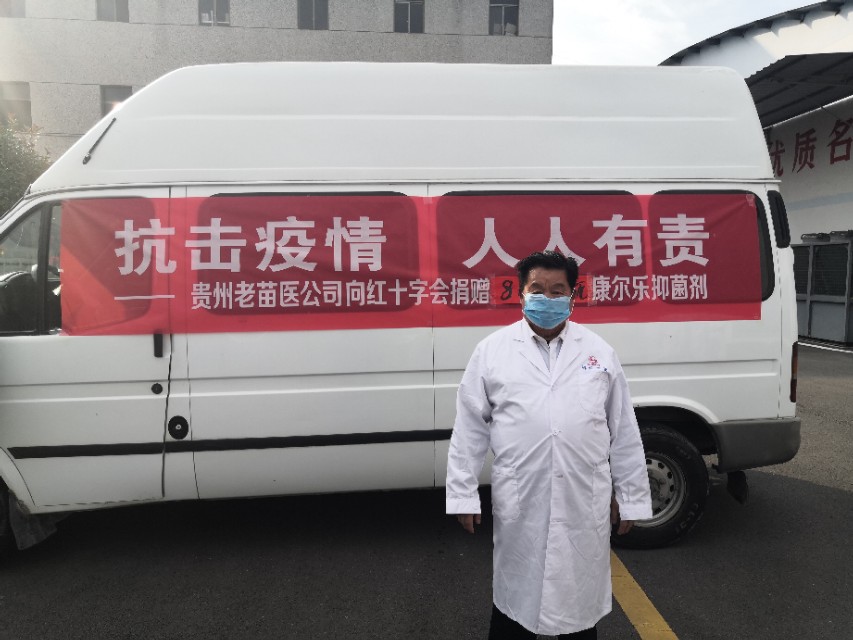 贵州疫情防控公益捐赠名单,抗击疫情人人有责中医院
