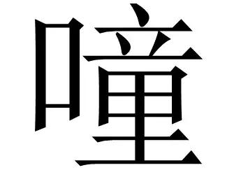 外地人想学的天津话,天津人都学不会天津话