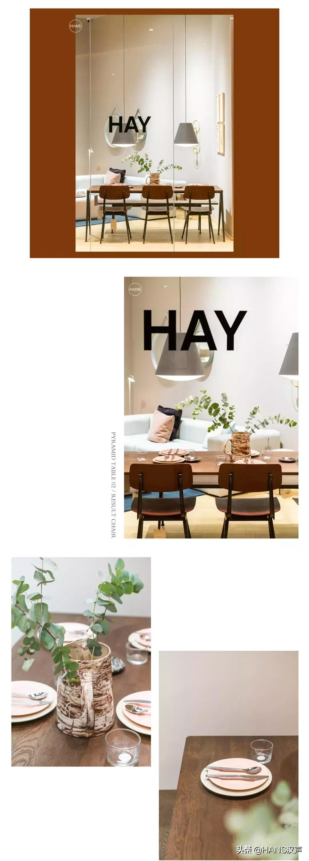 丹麦hay的品牌理念,丹麦hay品牌中文叫什么