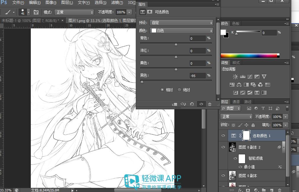 ps怎么照着人物图像原图描图上色,ps怎么把图片变成线稿然后上色