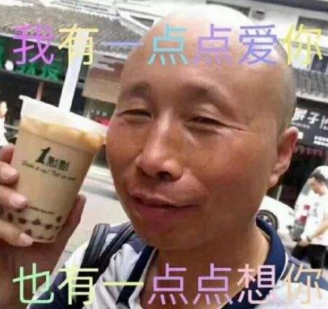 精致老男人的表情包,老年人土味表情包不忍直视