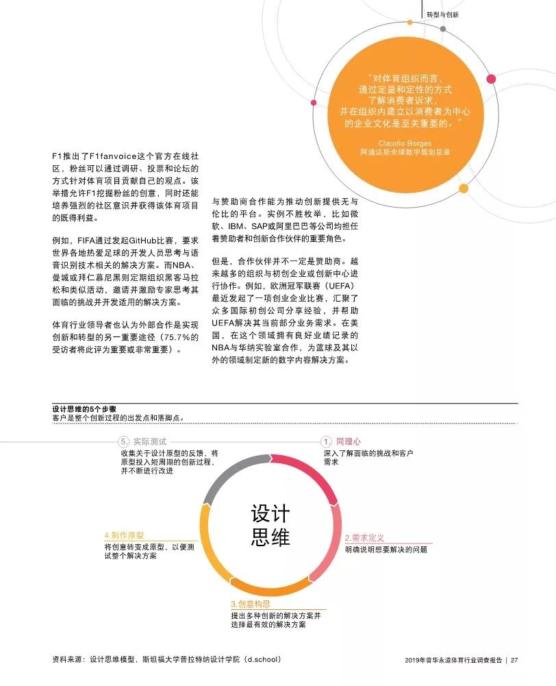 普华永道2017年全球零售调查,普华永道调查报告