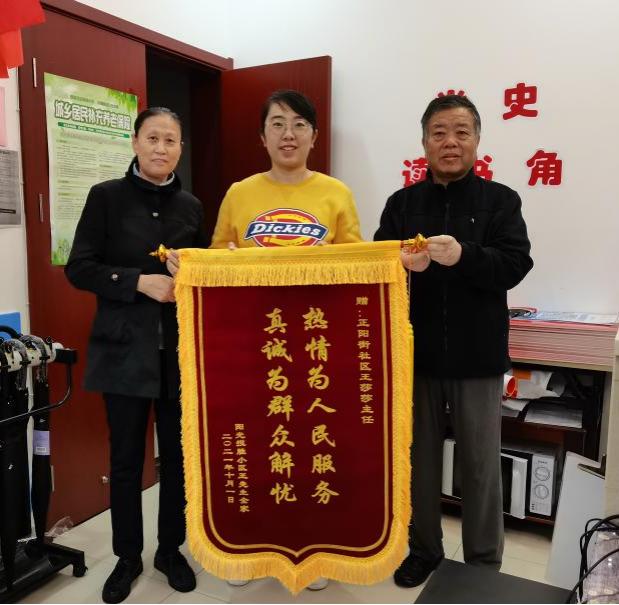 为民做实事居民点赞送锦旗,为民解忧暖人心业主代表送锦旗