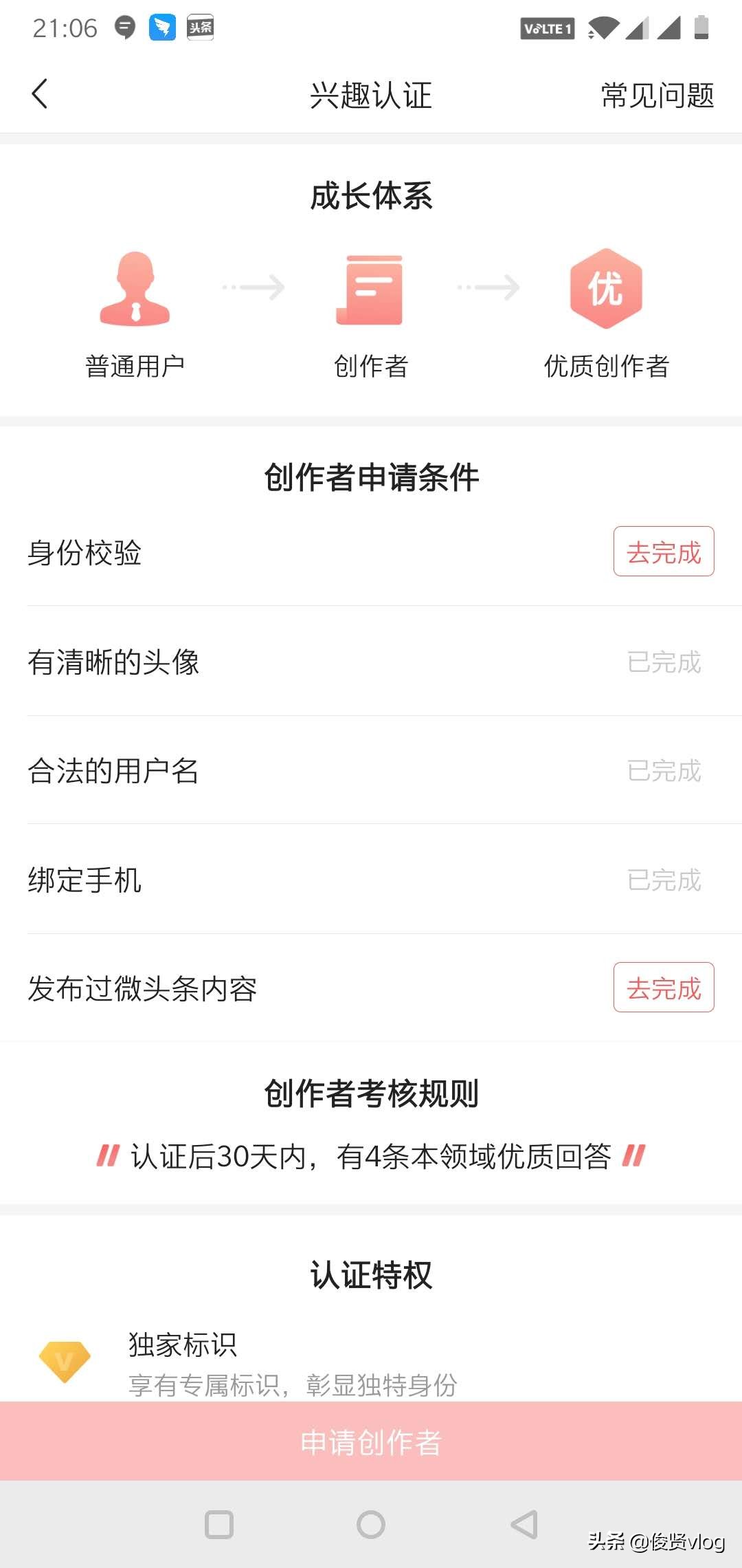 新手头条怎么开通原创视频,头条号怎么开通挣钱