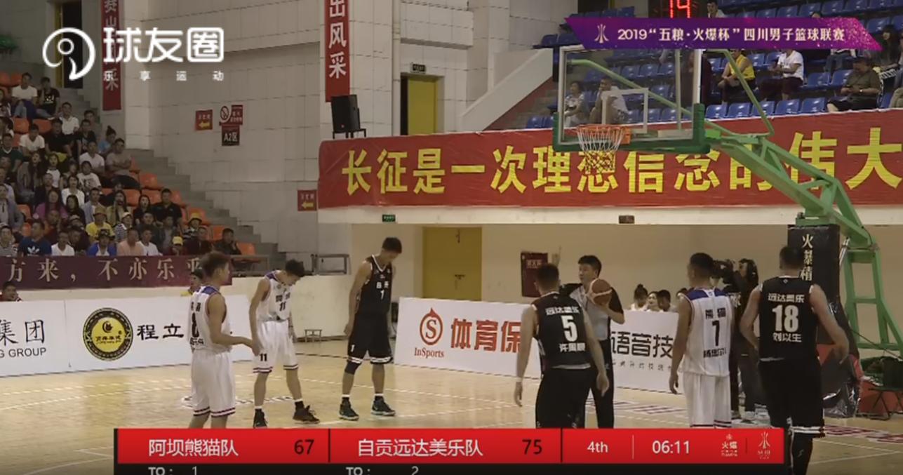 四川男子篮球联赛直播,四川省男子篮球联赛绝杀凉山