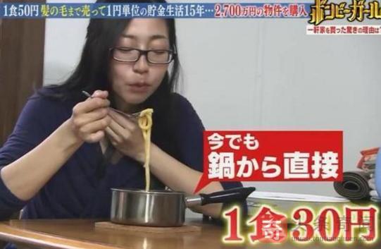 日本女生一天花9块买三栋楼,日本妹子六年买下3栋房