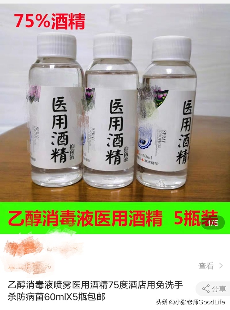 疫情应该准备什么消毒用品,疫情期间买的东西怎么消毒才安全