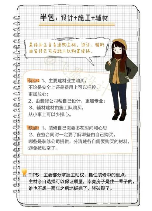 新房装修省钱小秘诀有哪些,新房装修要掌握哪些技巧