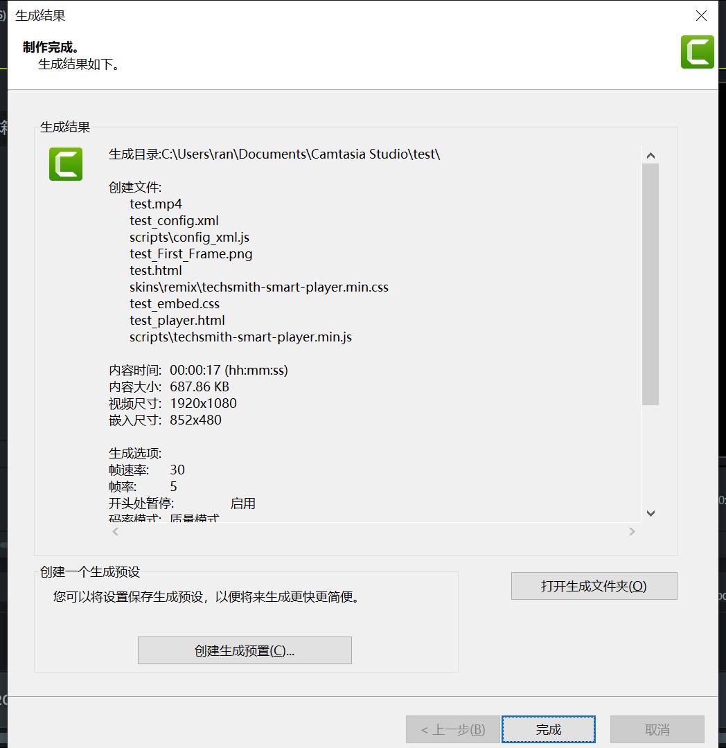 CamtasiaStudio9（喀秋莎）录制视频或微课教程