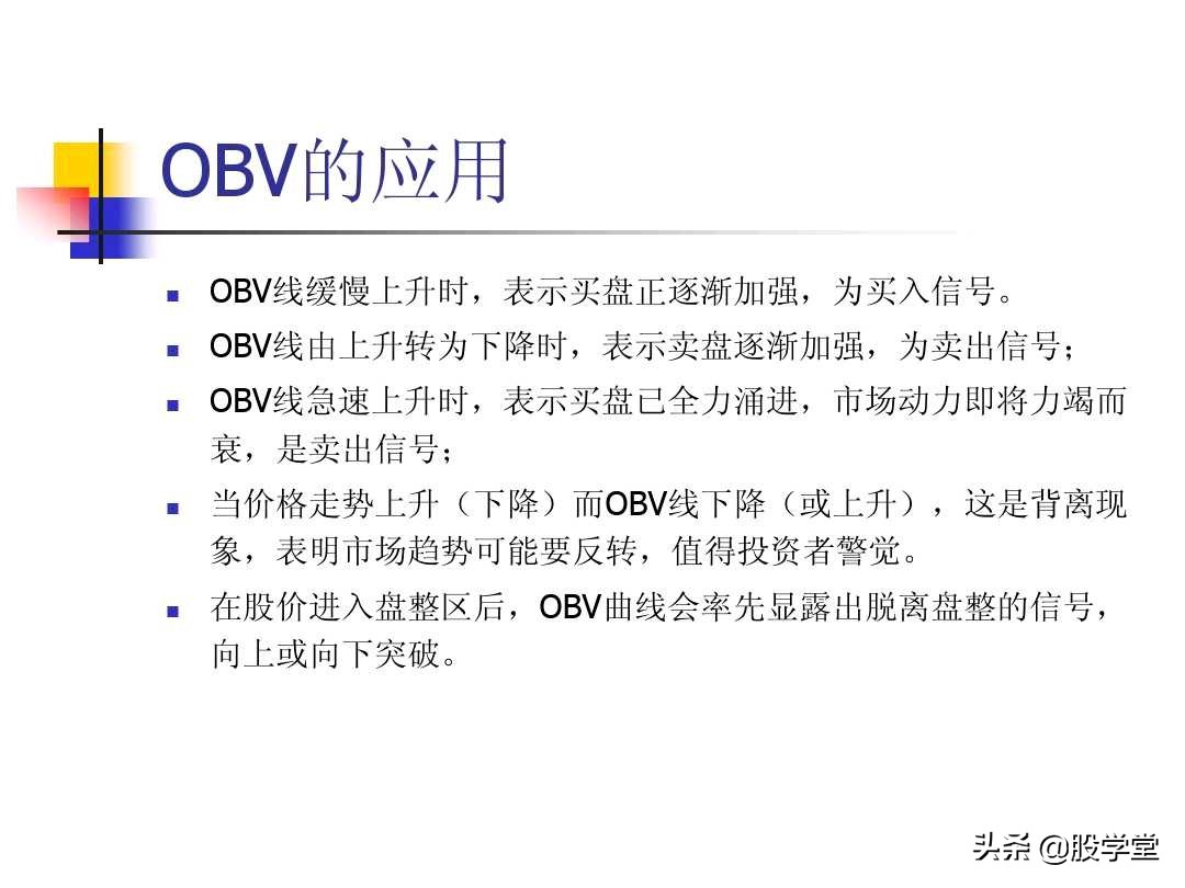 图解股票交易的四大秘诀,股票技术分析全书适合入门