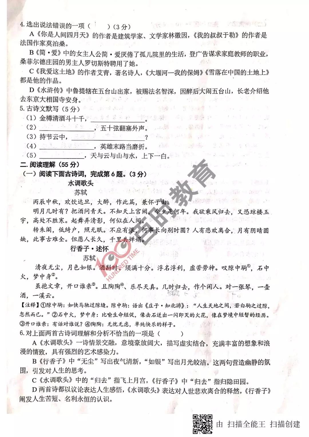 沈阳各区期末试卷初一,沈阳各区期末考试卷