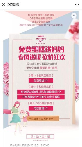 母亲节的营销手段语句,母亲节营销案例100例