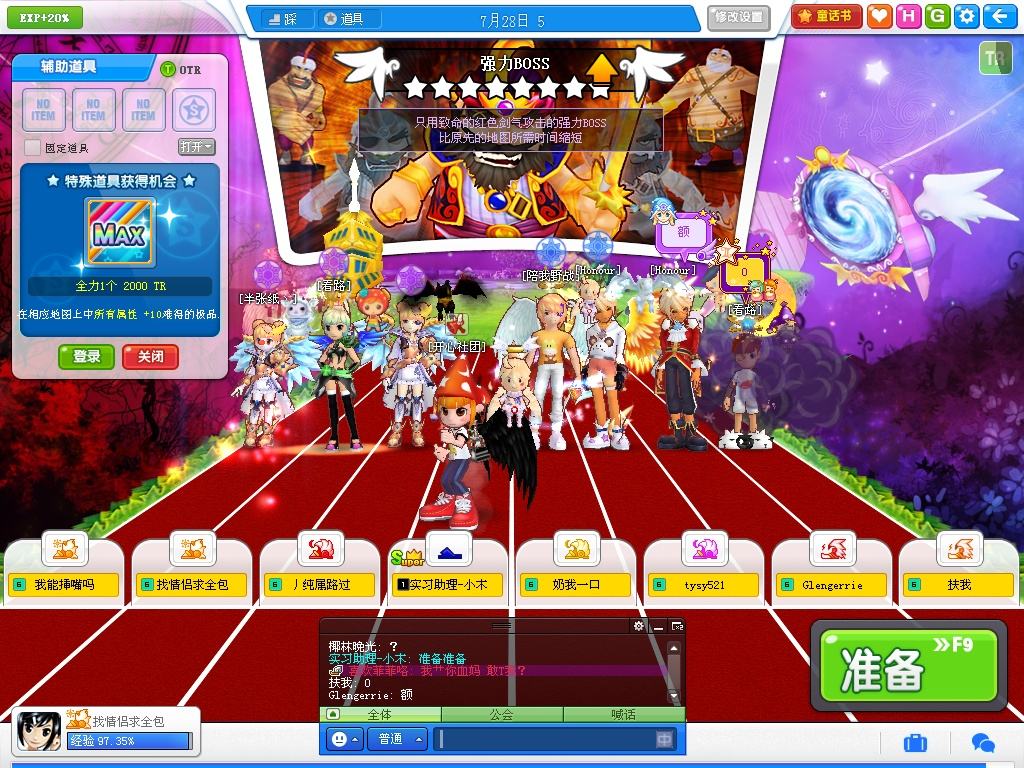 当年的盛大传奇现在还在吗,曾经的盛大和腾讯