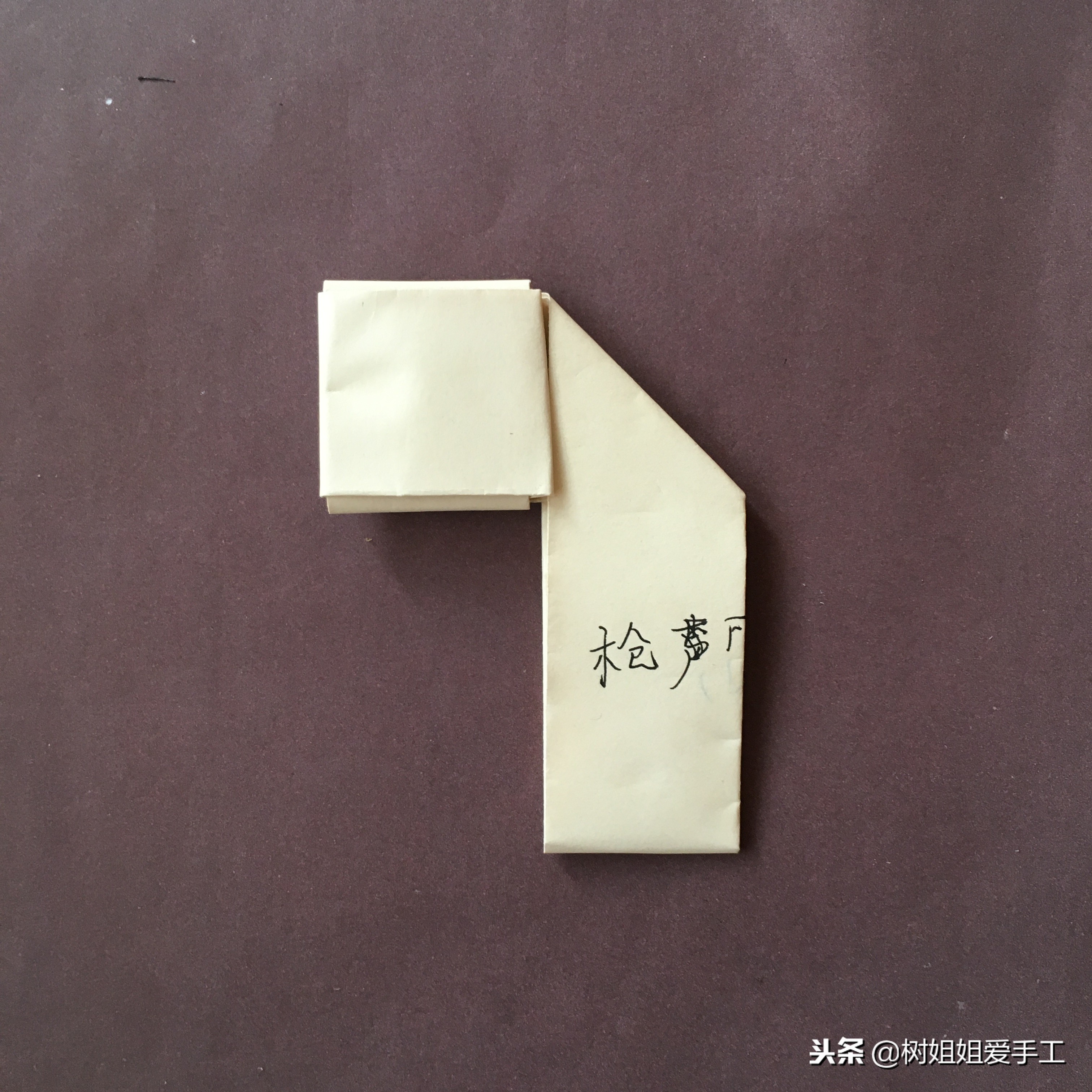 亲子折纸童年,儿童手工折纸枪教程