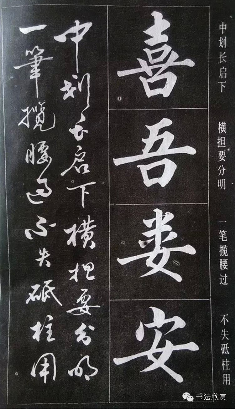 赵玉亭大字楷书,书法家赵玉亭字帖