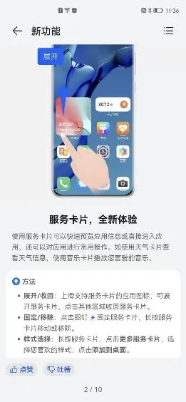 nova9桌面模式,nova9好看的桌面