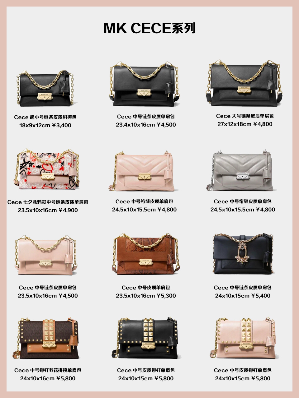 杨幂最爱的mk包,杨幂同款mk包包图片