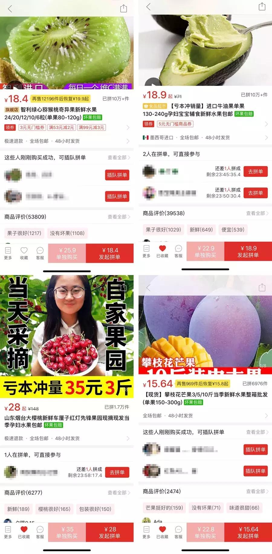 拼多多买水果哪家店好,拼多多买水果平台