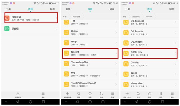怎么将微信里的文件发到qq好友中,如何用微信传文件给qq好友