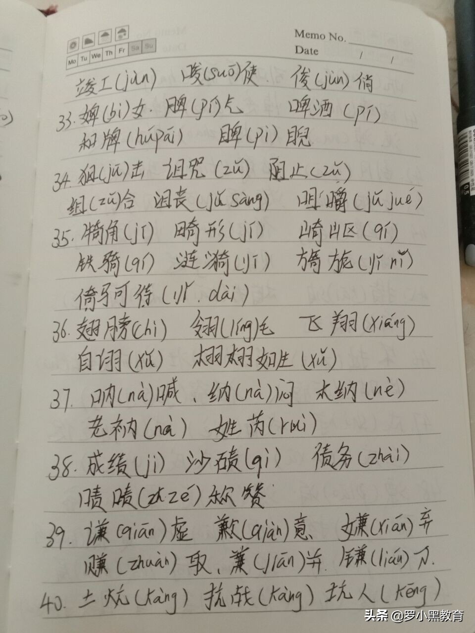 逢考必错的50个词,逢考必错题