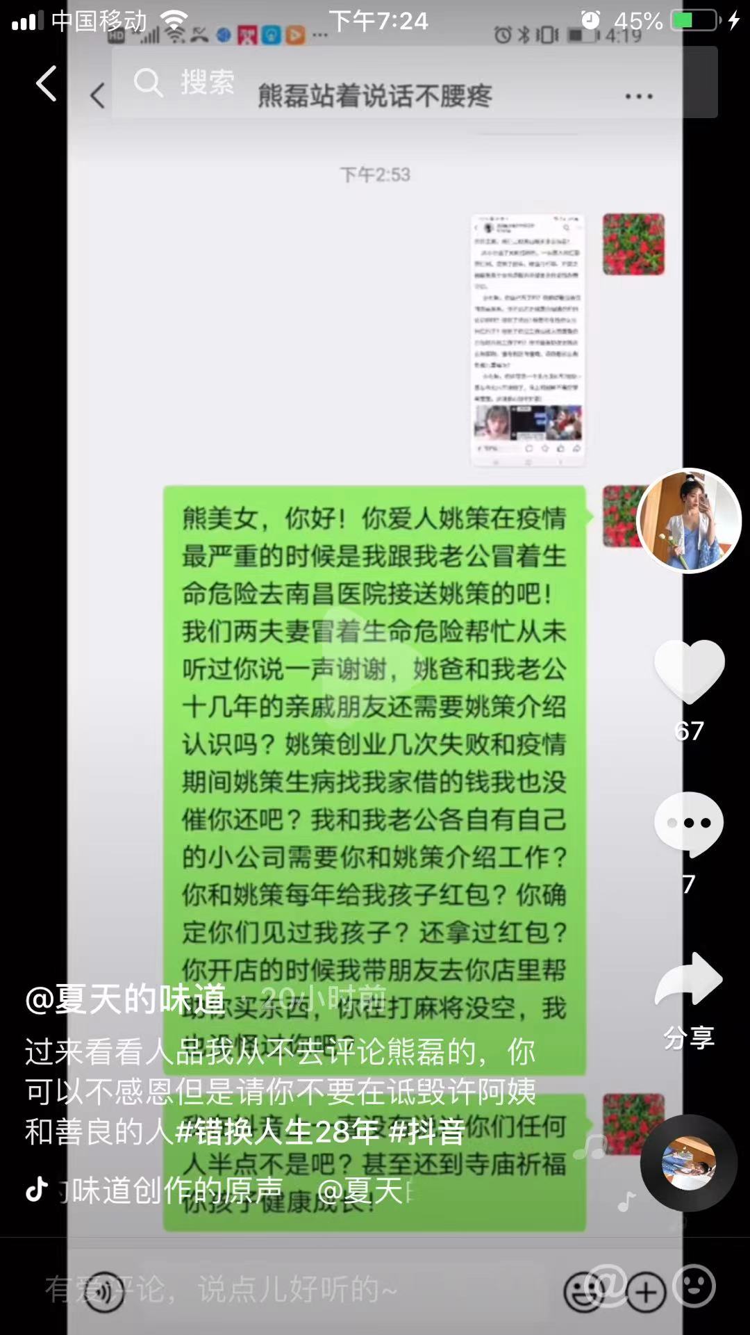 互换人生这真是你想要的生活吗,互换人生28年谁才是赢家