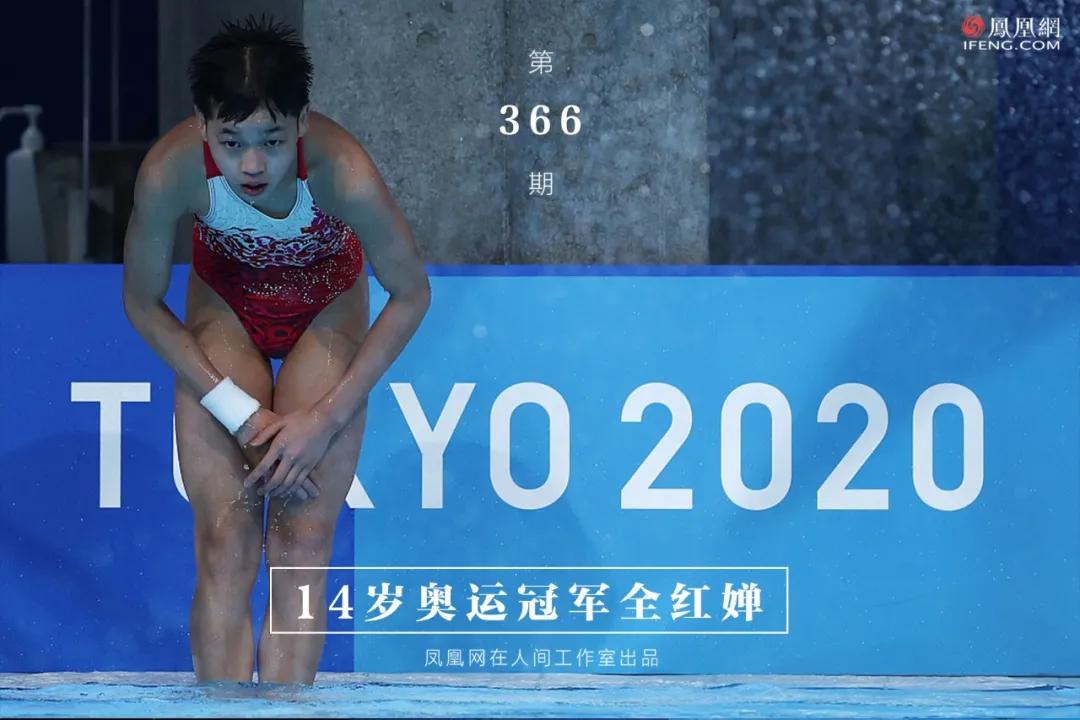 14岁奥运冠军全红婵视频,14岁奥运冠军全红婵上大学