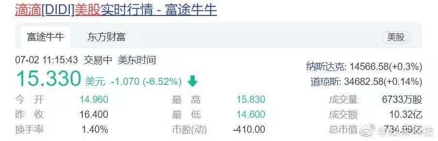 滴滴美国上市事件怎么处理,滴滴app下架还能叫车吗