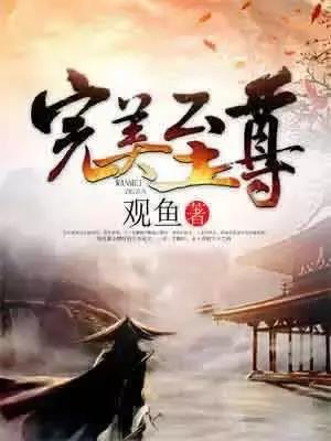 已完结十大巅峰玄幻小说推荐,玄幻小说排行榜15部精品玄幻小说