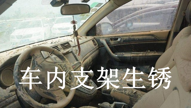 买到车泡水了怎么处理,买的新车泡水了怎么办