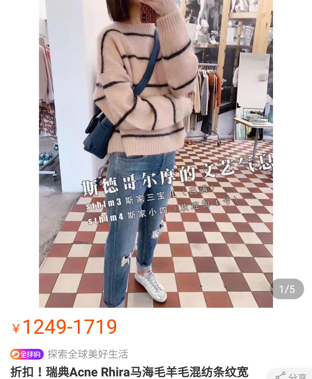 acnestudios蓝毛衣,acnestudios红毛衣