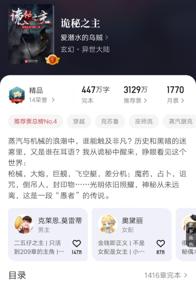 四本点击破亿的经典小说,全都被国家图书馆永久典藏,评分超高!