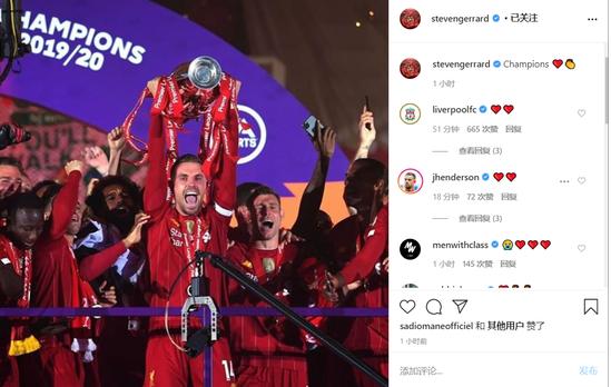 利物浦队长亨德森举起冠军杯,利物浦英超夺冠亨德森克洛普