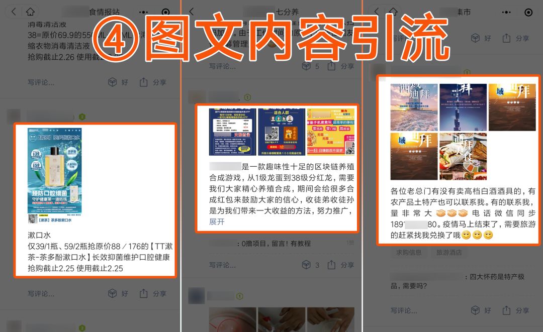 流量池引流方法,老匡说营销