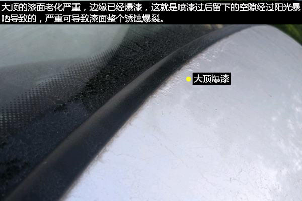 如何鉴别一台事故车,奇瑞旗云2车身怎么样