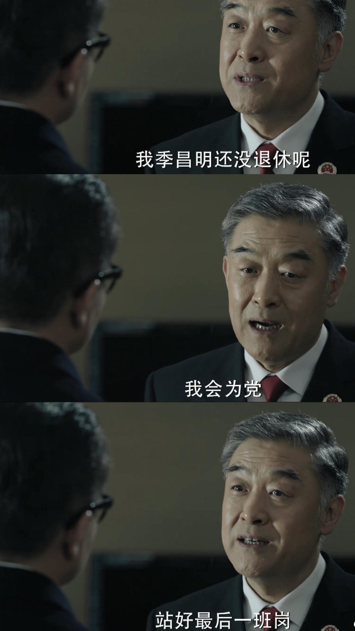 人民的名义季昌明指挥陆亦可,人民的名义季昌明是好的还是坏的