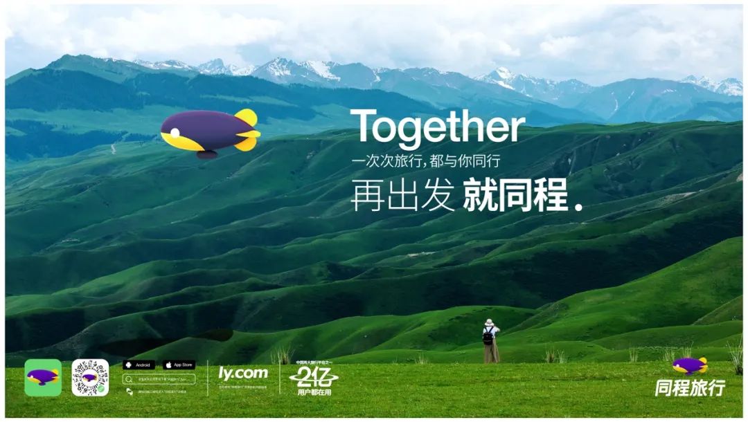 艺龙是同程的还是携程的,同程艺龙和同程旅游是一家吗