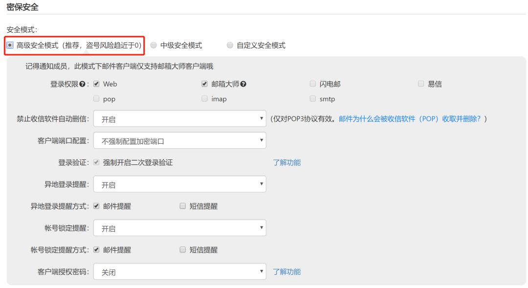 mail和webmail企业邮箱,企业邮箱使用教程