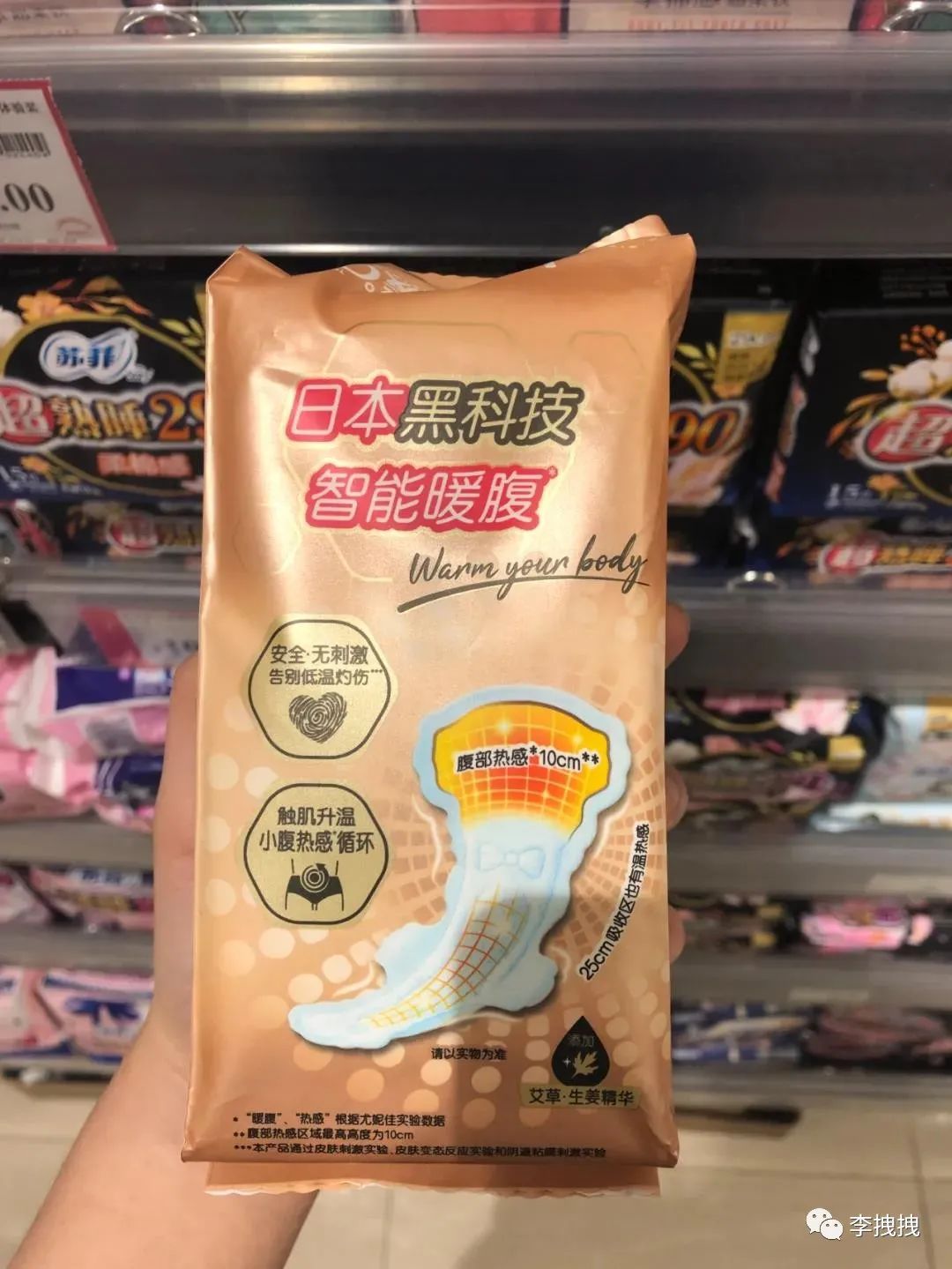 体验感最好的卫生巾,卫生巾体验一天