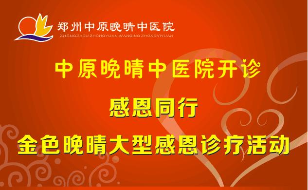 坐灸的治疗作用及适用人群