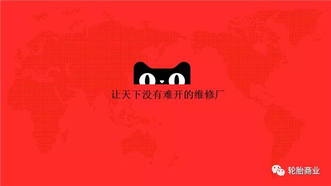 活该！靠资本搞轮胎店，谁都不行