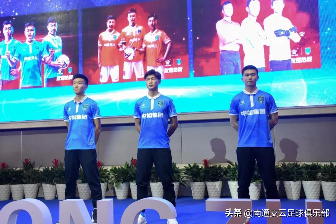 支云为南通而战logo,为南通支云足球加油