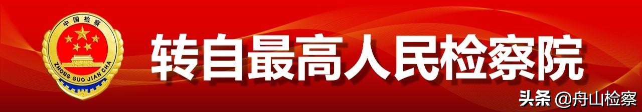 民事检察研究课题有哪些,最高人民检察院检察理论研究所