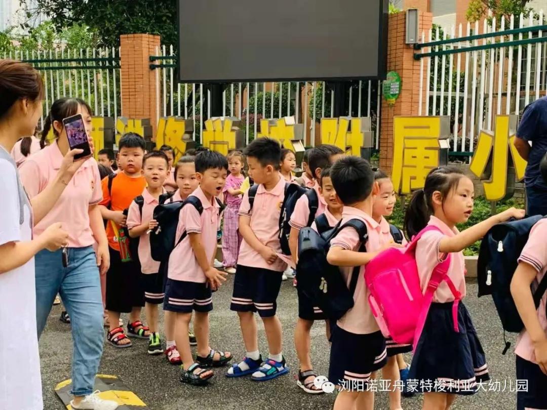 诺亚舟蒙特梭利北区,浏阳市诺亚舟蒙特梭利悦乐幼儿园