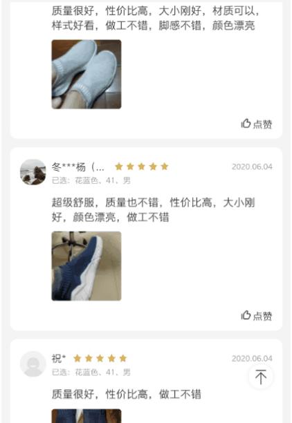 小米科技椰子鞋,小米米家椰子鞋