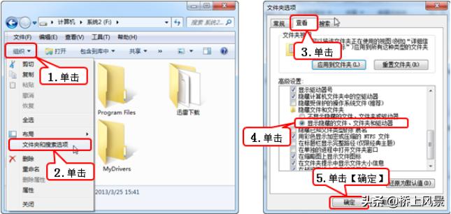 职场人必学的文件文件夹的加密隐藏操作,细节决定成败,升职必备