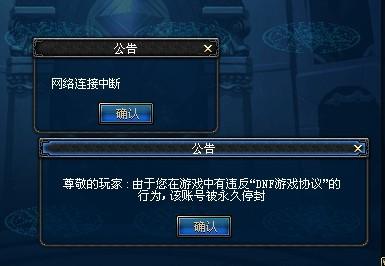 dnf起号防封号技巧,dnf工作室起号怎么算起号成功