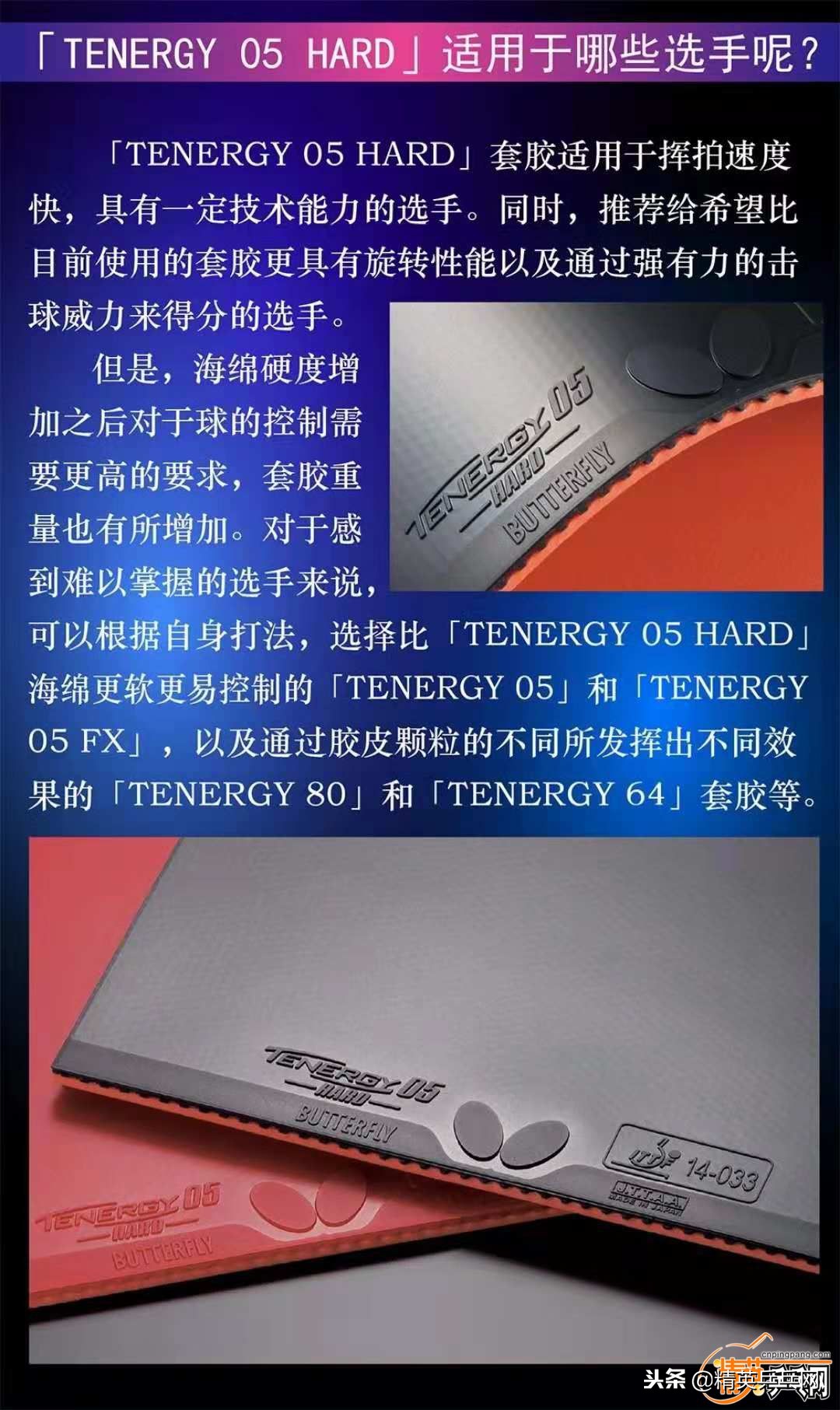 金标vis配t05好打吗,金标vis正手配d05还是t05